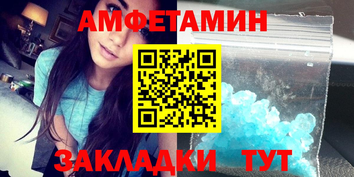 Амфетамин Розовый Богородицк