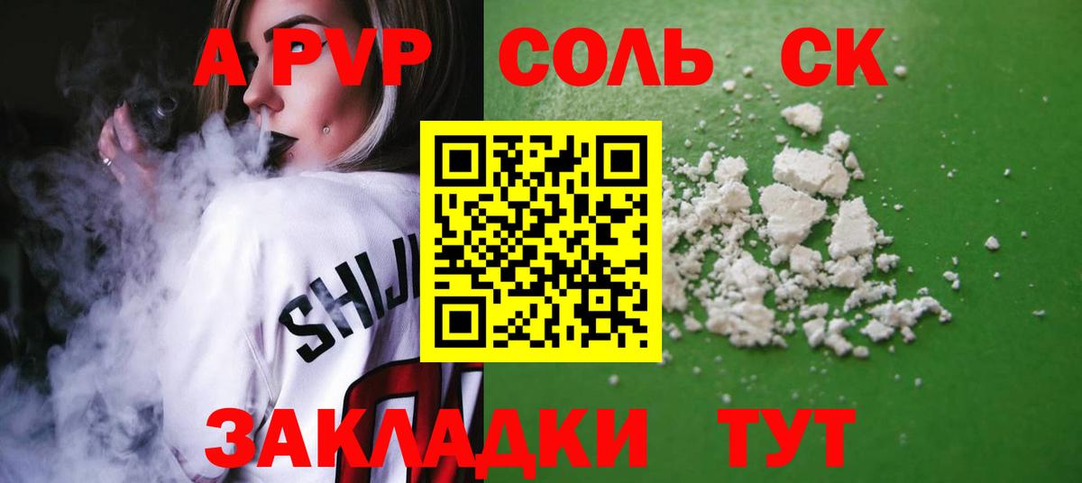 Богородицк  APVP Crystall  Вход с VPN  A PVP VHQ  A PVP  Альфа ПВП Соль 