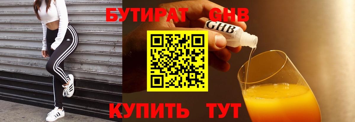 Богородицк  Бутират Butirat  Вход с VPN 
