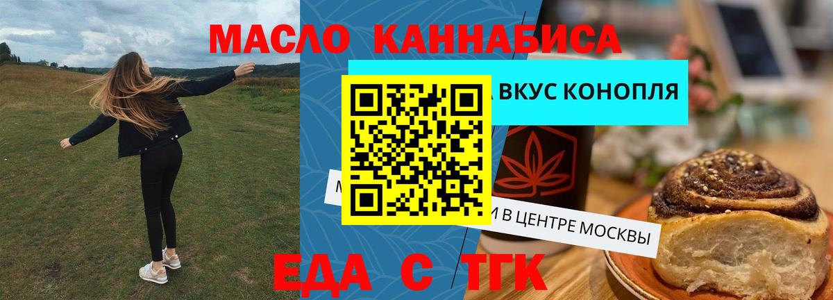 Богородицк  Canna-Cookies конопля  Вход с VPN 