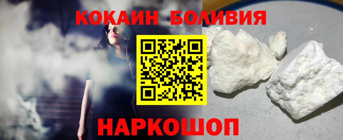Богородицк  COCAIN Боливия  КОКАИН Перу  Вход с VPN 