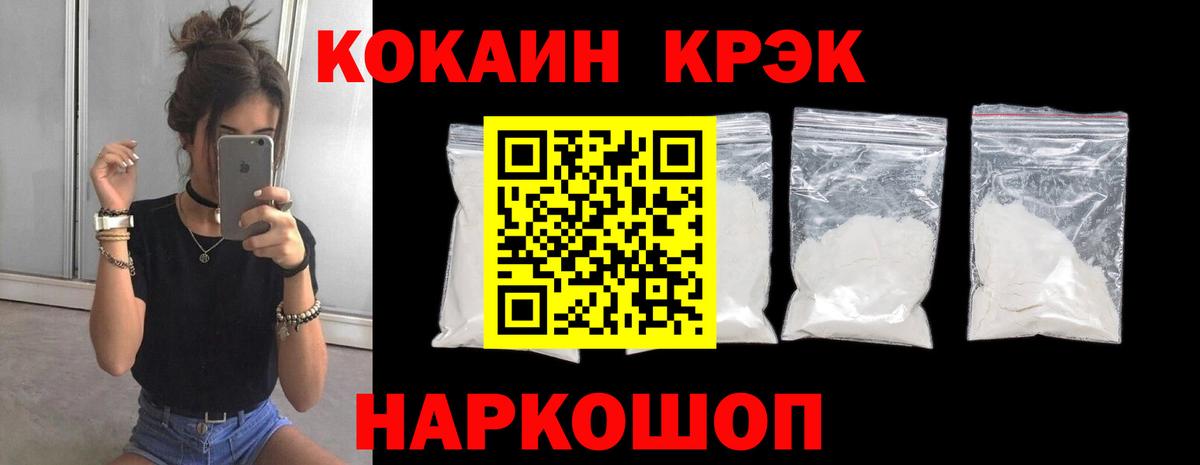 КОКАИН Перу Богородицк
