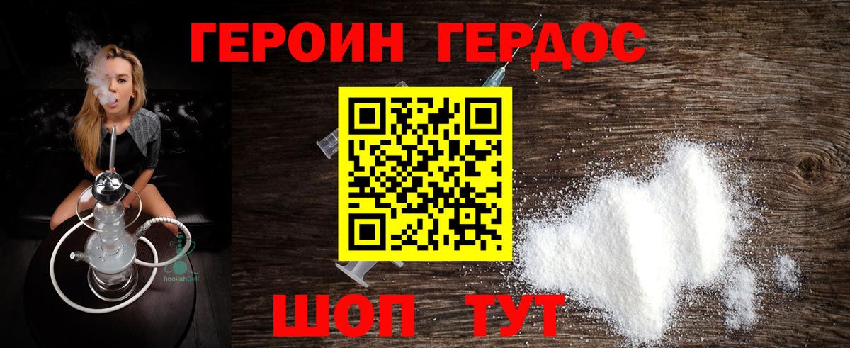ГЕРОИН  Героин хмурый  Вход с VPN  Богородицк 
