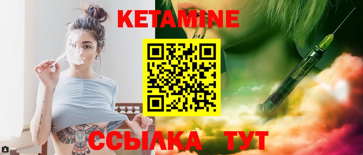 Богородицк  Кетамин ketamine  Вход с VPN 