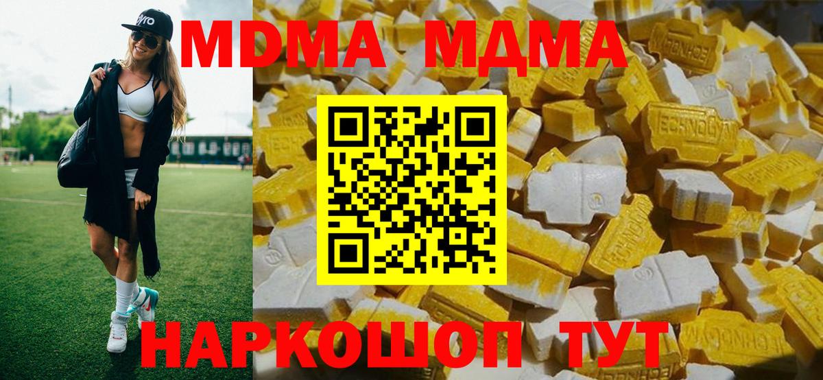 МДМА Molly  Вход с VPN  Богородицк 