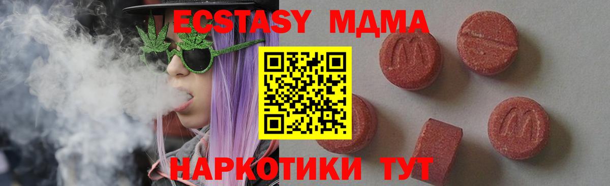 MDMA кристаллы Богородицк