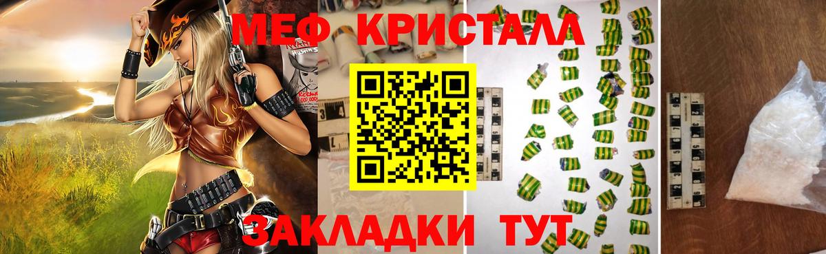 Меф мяу мяу  Богородицк