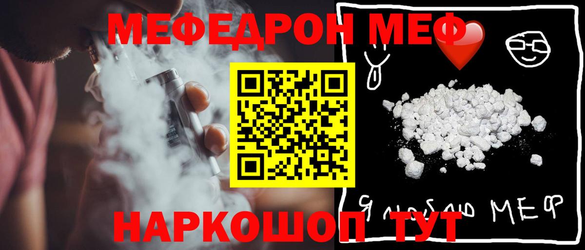 МЕФ мука  Вход с VPN  Мефедрон кристаллы  где купить   Богородицк  МЯУ-МЯУ 
