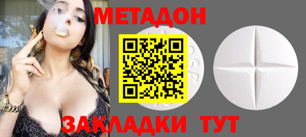 Богородицк  МЕТАДОН VHQ  МЕТАДОН белоснежный  Вход с VPN 