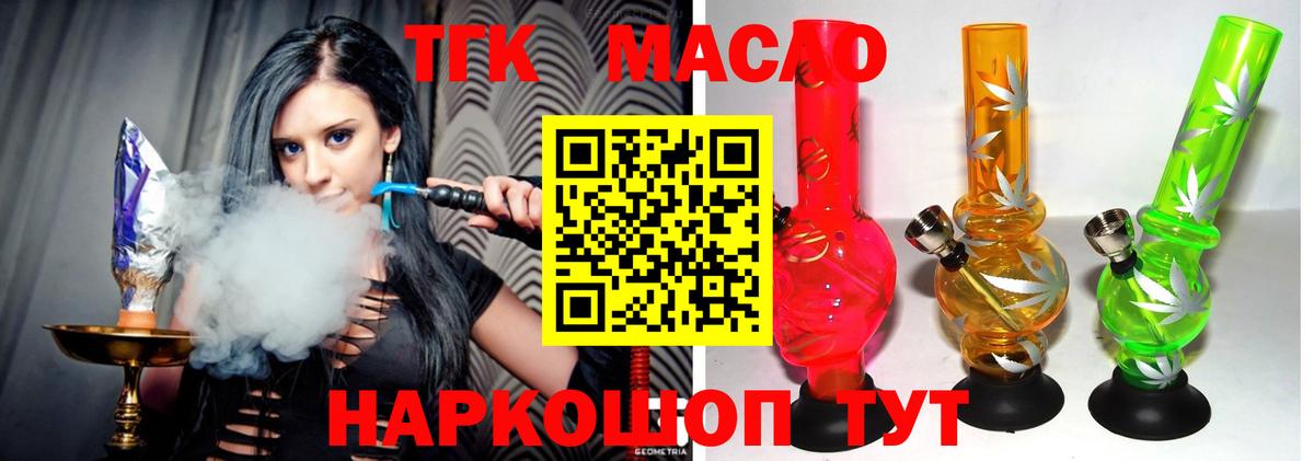Дистиллят ТГК THC oil  ТГК концентрат  наркотики  Богородицк  Вход с VPN 